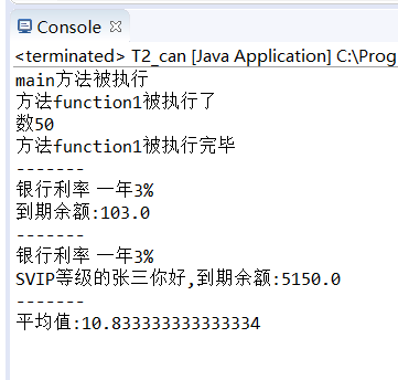 运行结果截图
