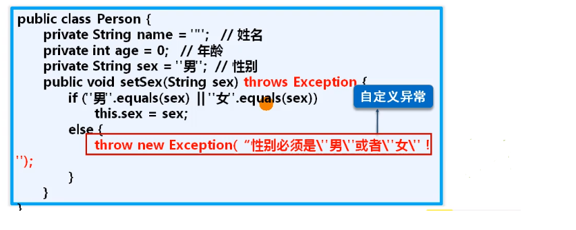 自定义异常