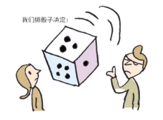 随机