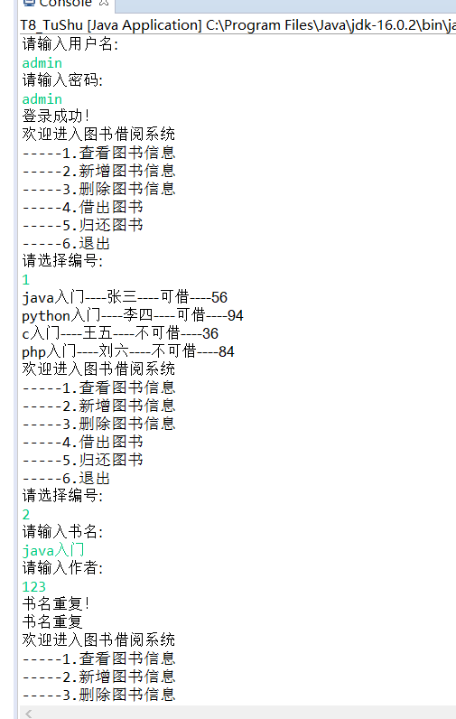 运行结果