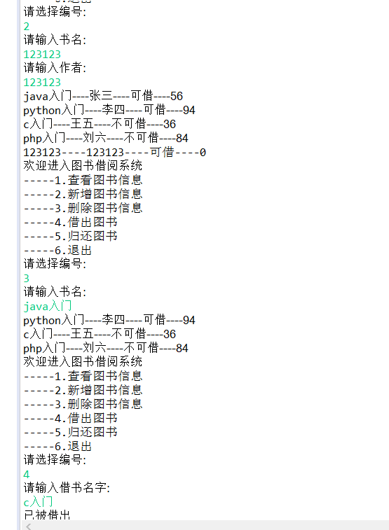 运行结果