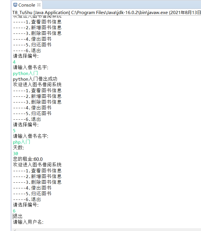 运行结果