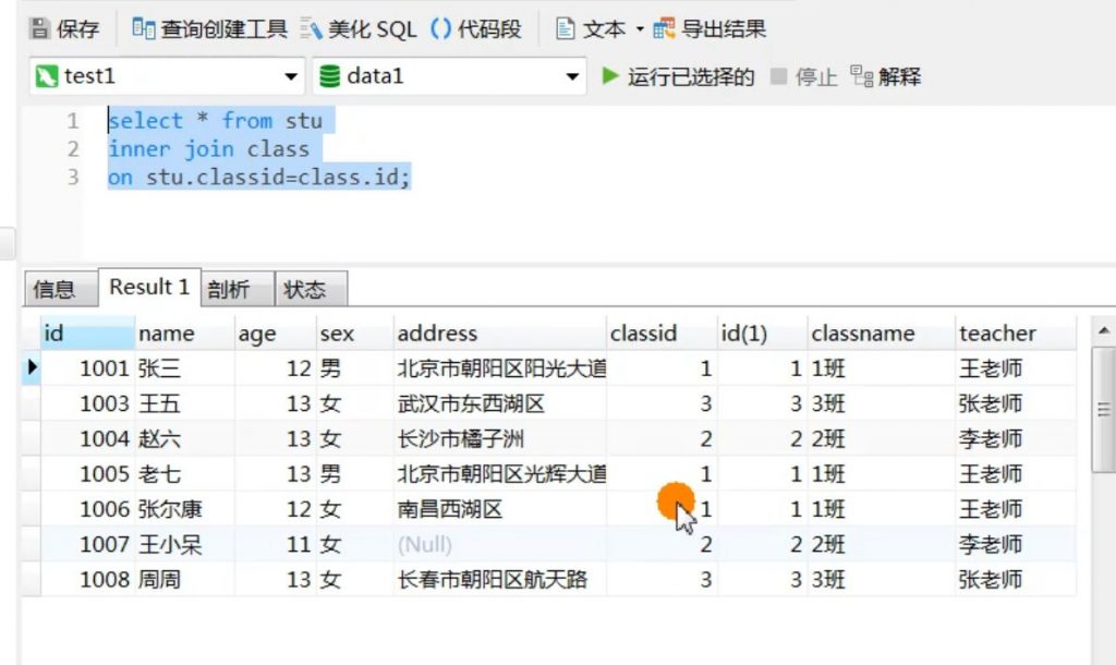 内链接例子