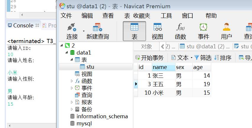 运行结果