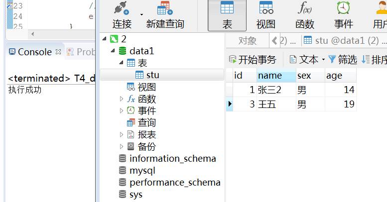 运行结果