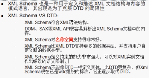 schema和dtd区别